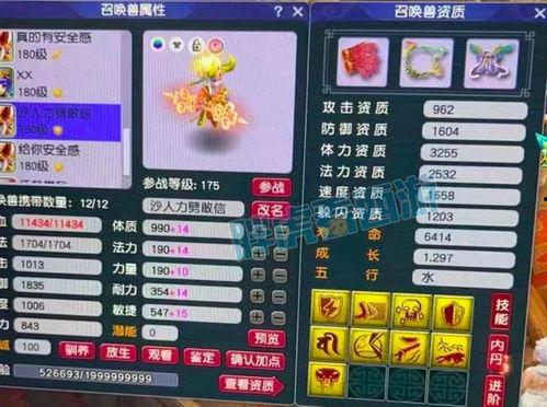 梦幻西游最新爆料今天  第3张