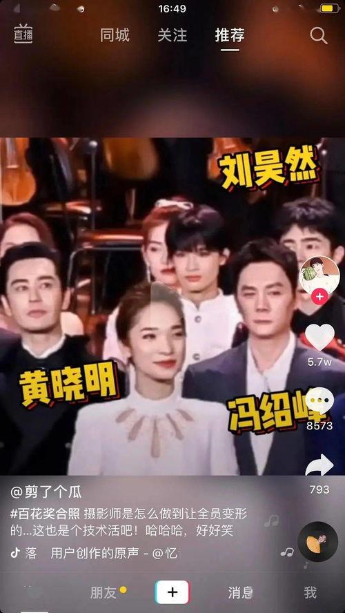 内娱cp最新爆料文娱小说,揭秘内娱CP幕后真相，独家爆料文娱小说  第2张