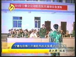 热点爆料宁德新闻最新,揭秘宁德最新热点事件背后的真相 第3张 热点爆料宁德新闻最新,揭秘宁德最新热点事件背后的真相 第3张